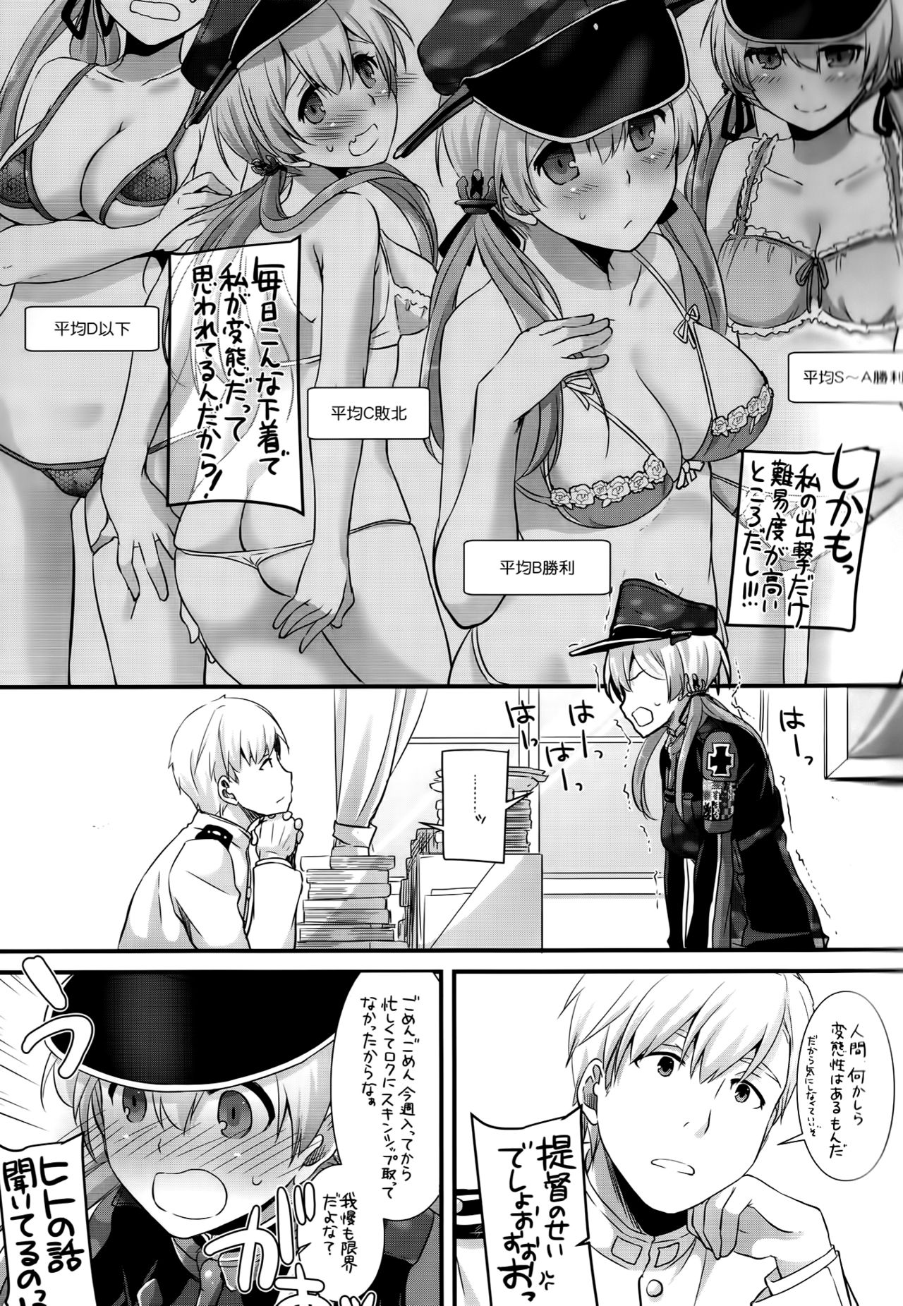 (COMIC1☆10) [Digital Lover (Nakajima Yuka)] D.L. action 106 (Kantai Collection -KanColle-) page 5 full