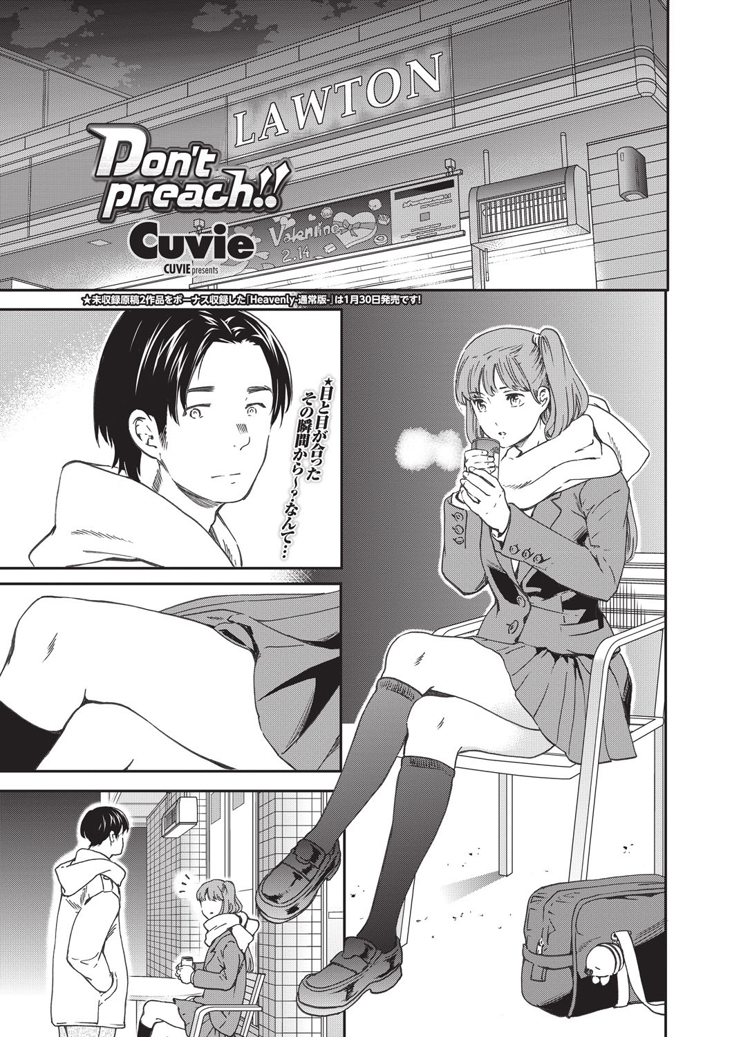 COMIC Penguin Celeb 2017-03 [Digital] page 12 full