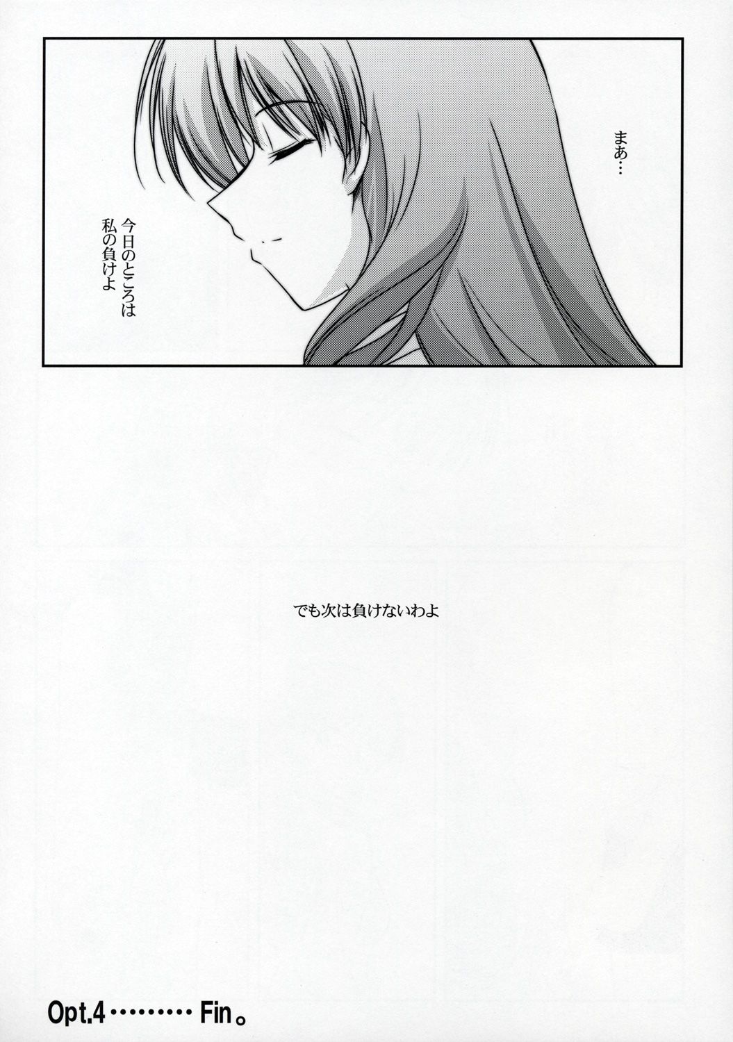(CR37) [Ashita wa Docchida! (Mikage Takashi)] Operation SR (School Rumble) page 37 full