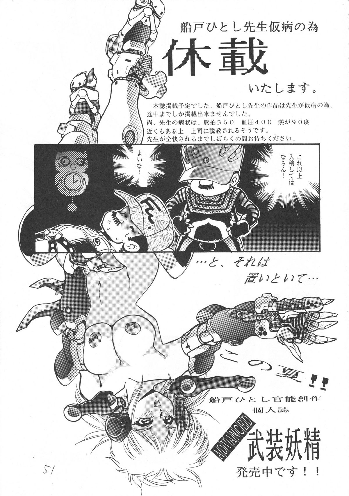 (C42) [Rei no Yoningumi (Various)] Ikujinashi Satsu (Various) page 50 full