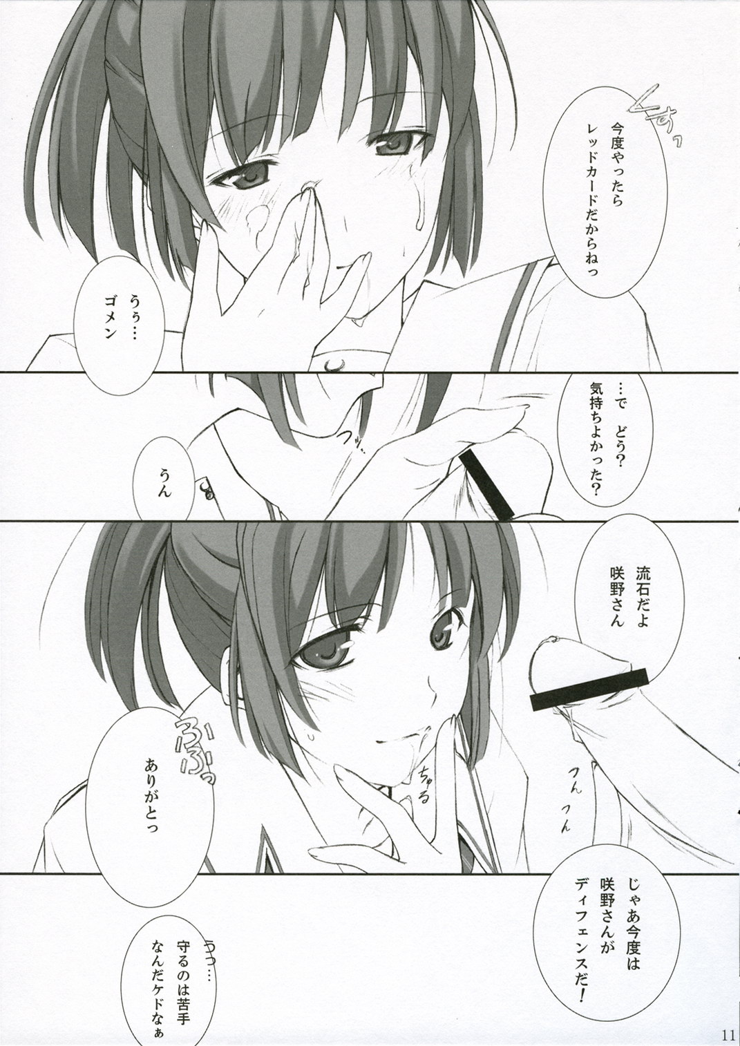 (C71) [Arts Graffiti (Shiino Yui)] Turn A Turn (KimiKiss) page 11 full