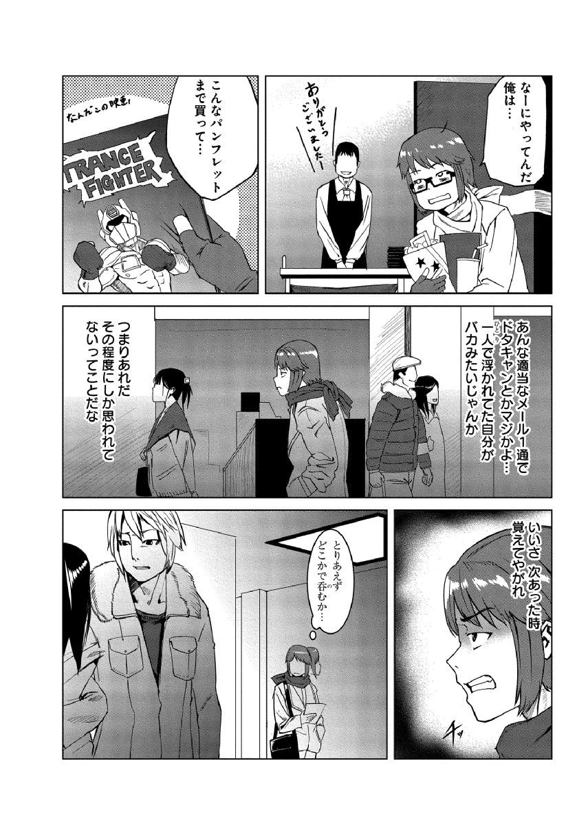 [Tamon] Dokidoki Time Paradise ~Sawari Houdai Ire Houdai~ 6 page 4 full