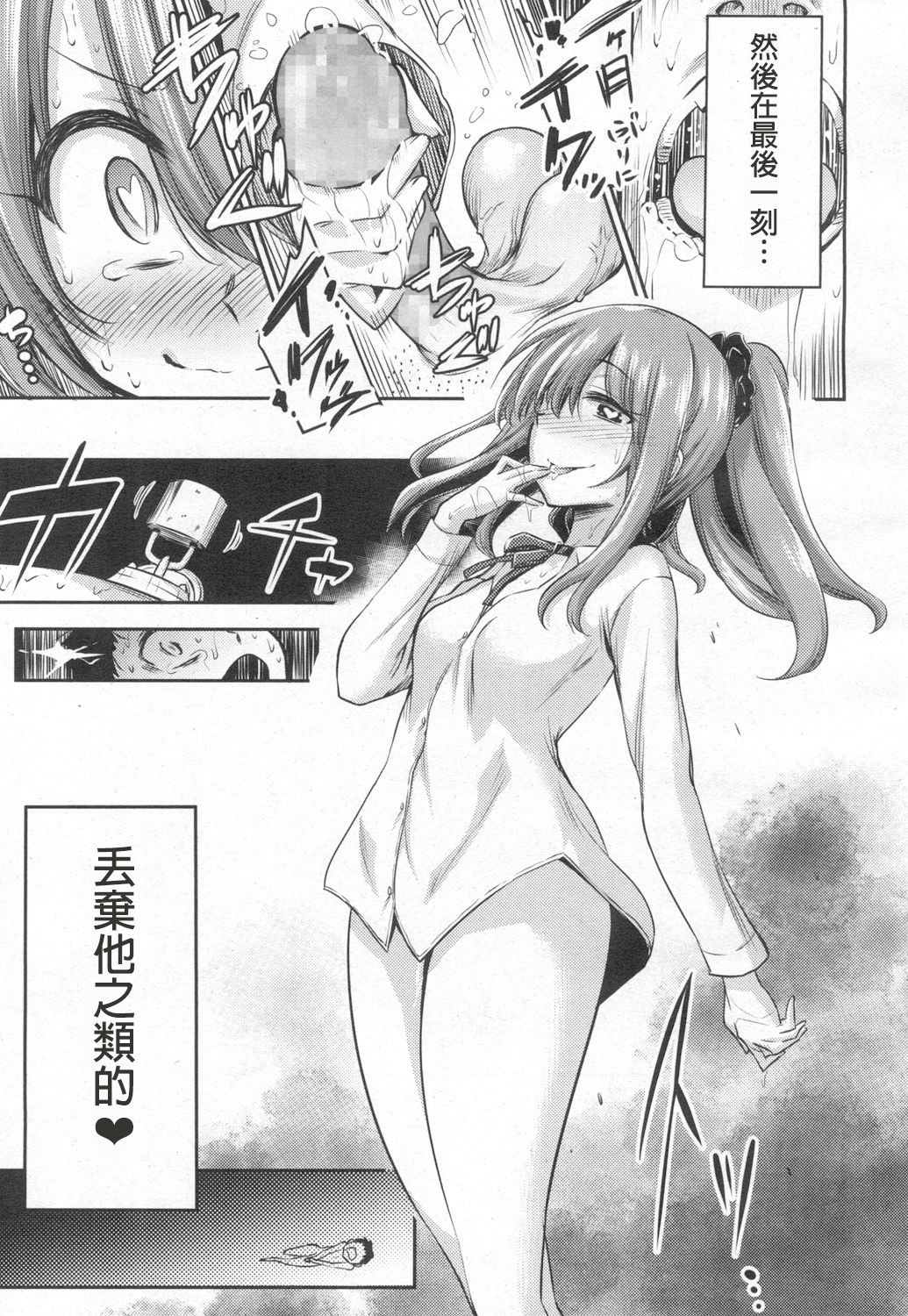 [Akai Mato] Atashi wa Kanri Kanri Kanrishitai (Girls forM Vol. 13) [Chinese] [個人漢化] [Digital] page 11 full