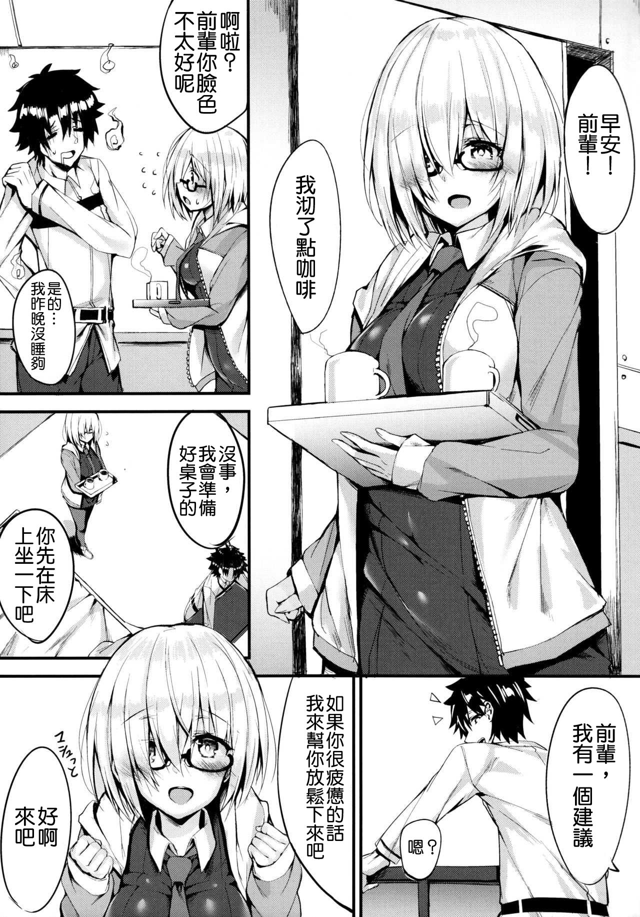 (C92) [Flock Blue (Blue_Gk)] Senpai ni Daisuki datte Tsutaetai (Fate/Grand Order) [Chinese] [德雷个人汉化] page 4 full