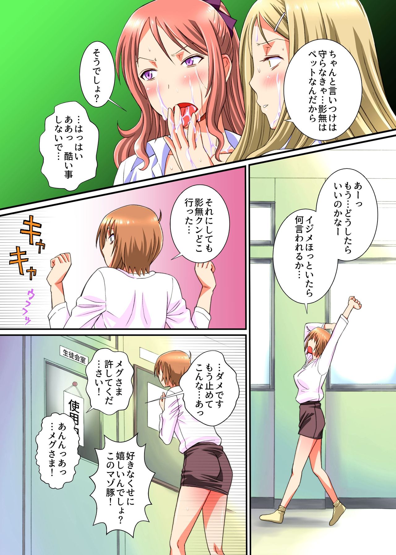 [NCP (Anmitsu Sou)] Onakin Otoko no Gyakushuu Tokunou SEX ~Maso Buta no Boku ga Isshuukan Shasei o Kinshi Saserareta Kekka~ page 12 full