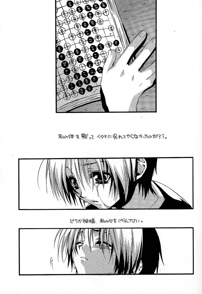 [Goumadou (Satou Atsushi)] Remix (Hikaru No Go) page 50 full