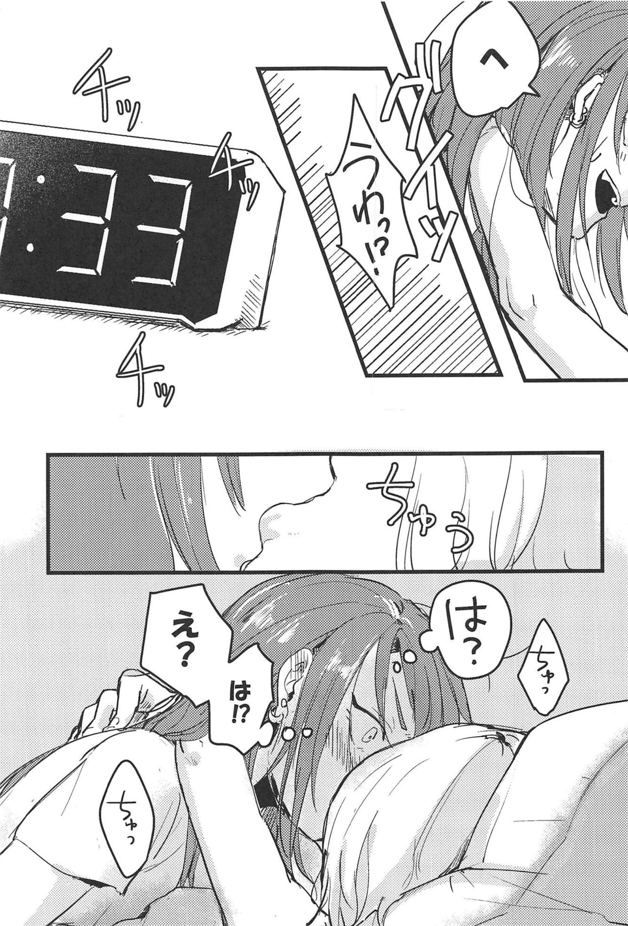 (BanG Dreamer's Party! 5th STAGE) [Doctorstop (Muto Soda)] 3-pun Tattara Meshiagare (BanG Dream!) page 6 full