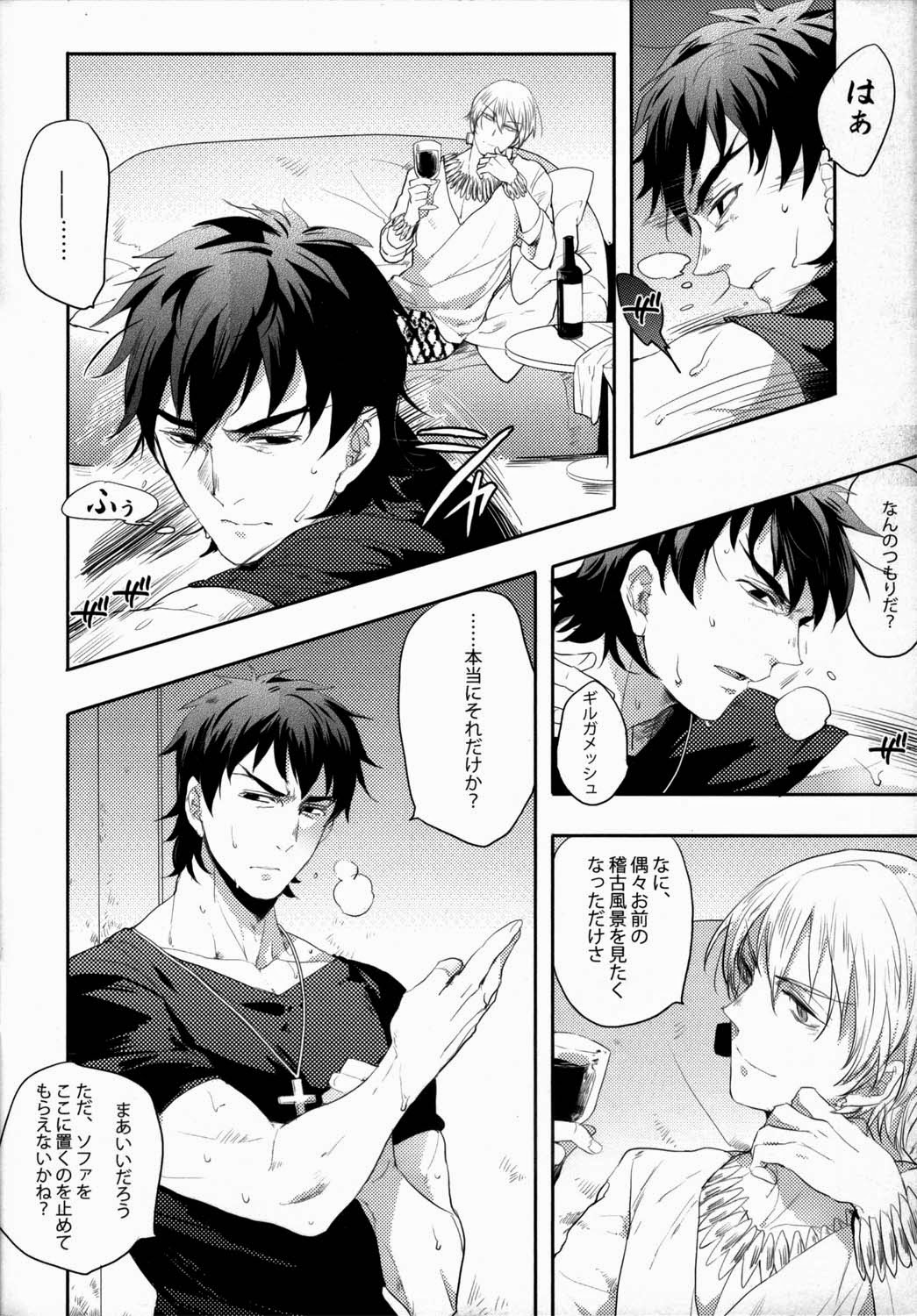 (Ou no Utsuwa) [Shokakuya (pinki)] Kinkou Gyokugen (Fate/Zero) page 3 full