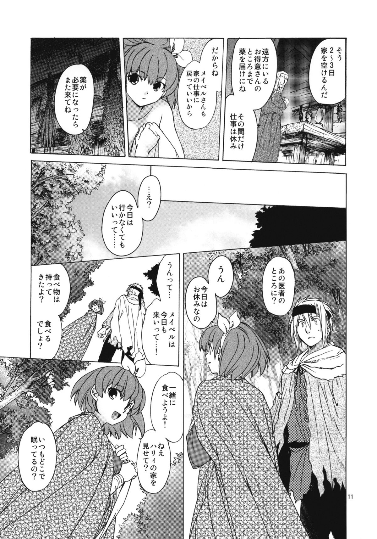 (COMITIA100) [Toko-ya (HEIZO, Kitoen)] Saint Foire Festival 8 Mabel + Paper (Original) page 10 full