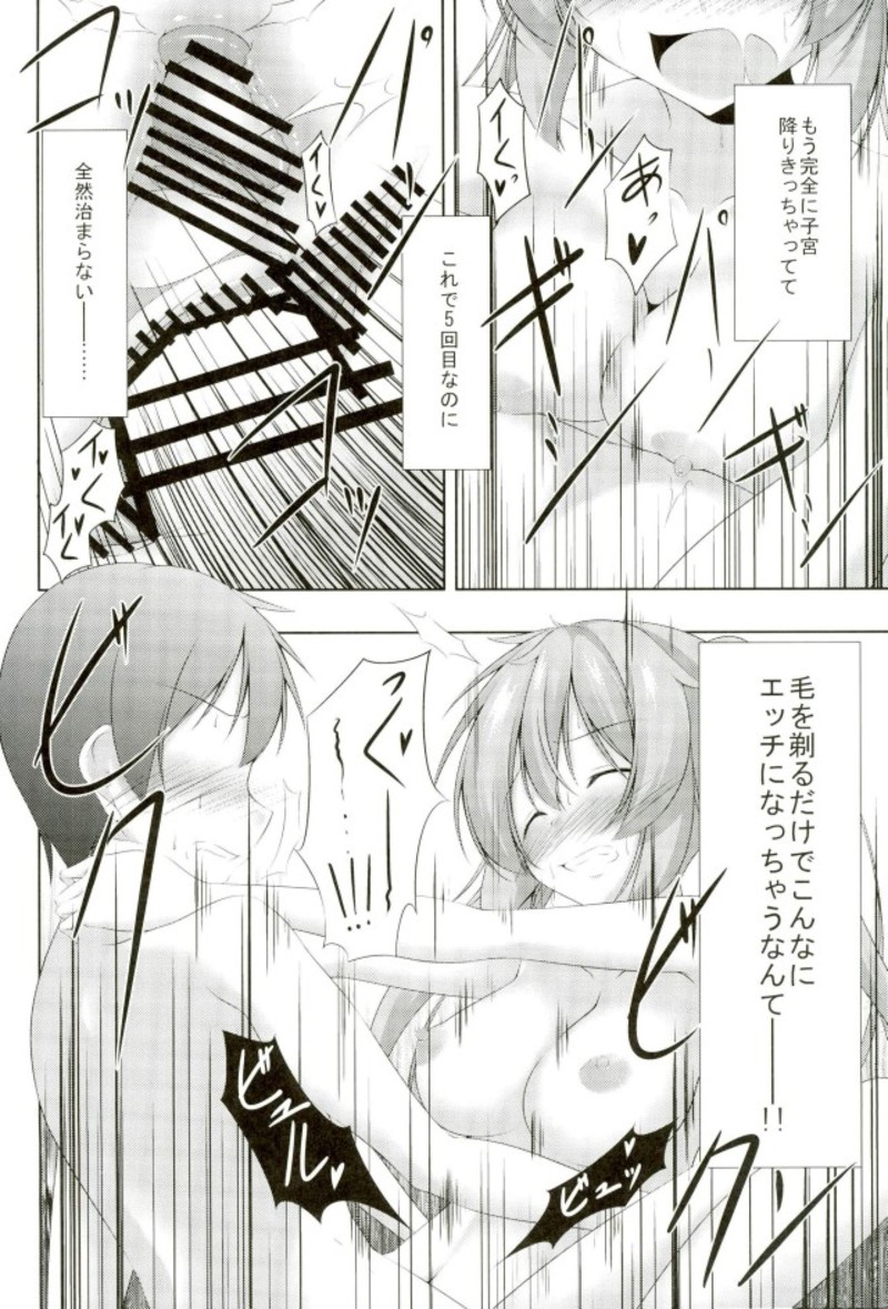 (COMIC1☆11) [Yokazetei (Narukami Ginryu)] Teimou! (Kantai Collection -KanColle-) page 13 full