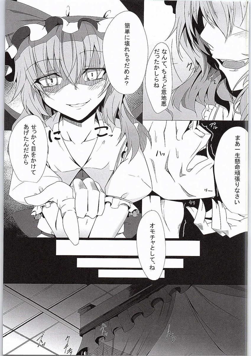 (SC2015 Summer) [FishBone (Hujinon)] M.P. Vol. 3 (Touhou Project) page 5 full