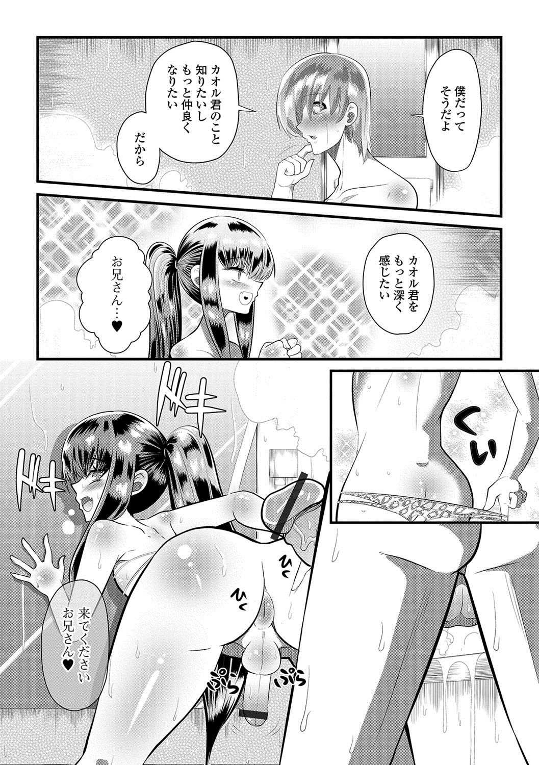 [Anthology] Gekkan Web Otoko no Ko-llection! S Vol. 22 [Digital] page 113 full