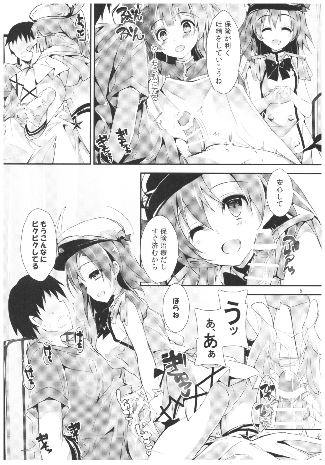 (COMIC1☆11) [Yagisaki Ginza (Yagami Shuuichi)] Nurse aid festa Vol. 2 (Love Live!) page 4 full