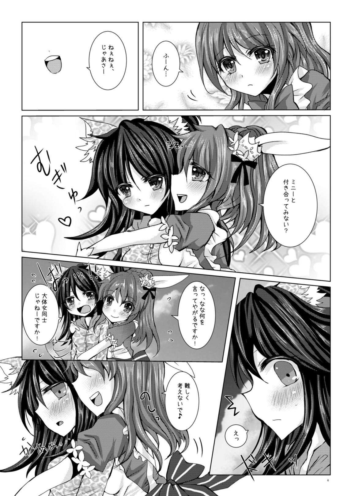 [Thrylos (Suu)] Girls' Talk wa Amakunai (Emil Chronicle Online) [Digital] page 5 full