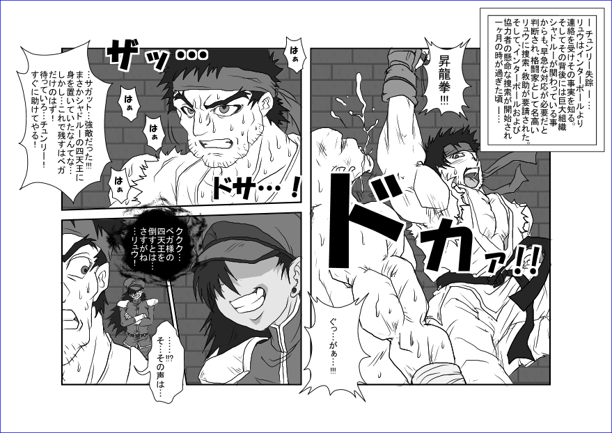 [Alice.Blood] Brainwash Classroom - Chun-Li (Street Fighter) [Digital] page 23 full