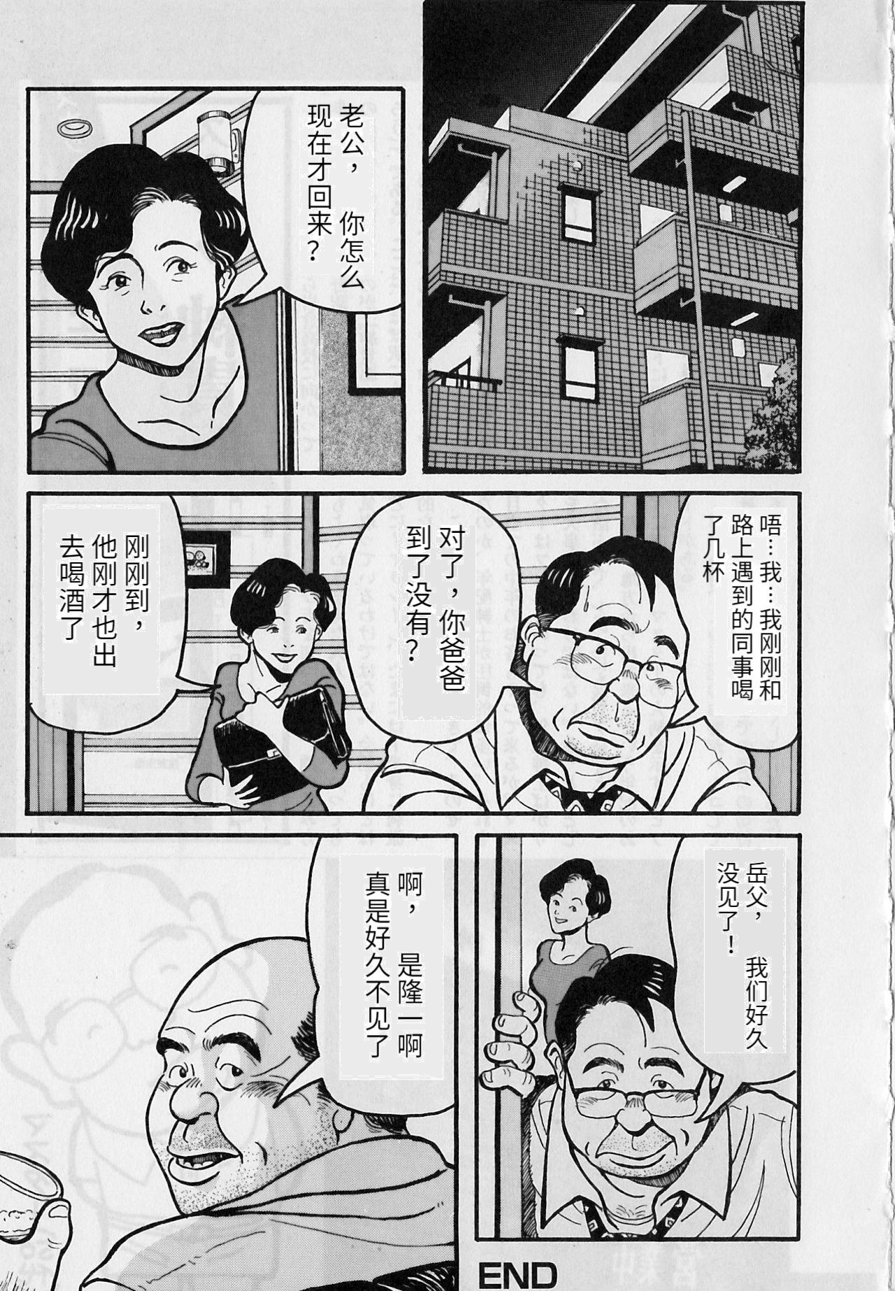 [Pontaro] Darenimoienai [Chinese] page 8 full