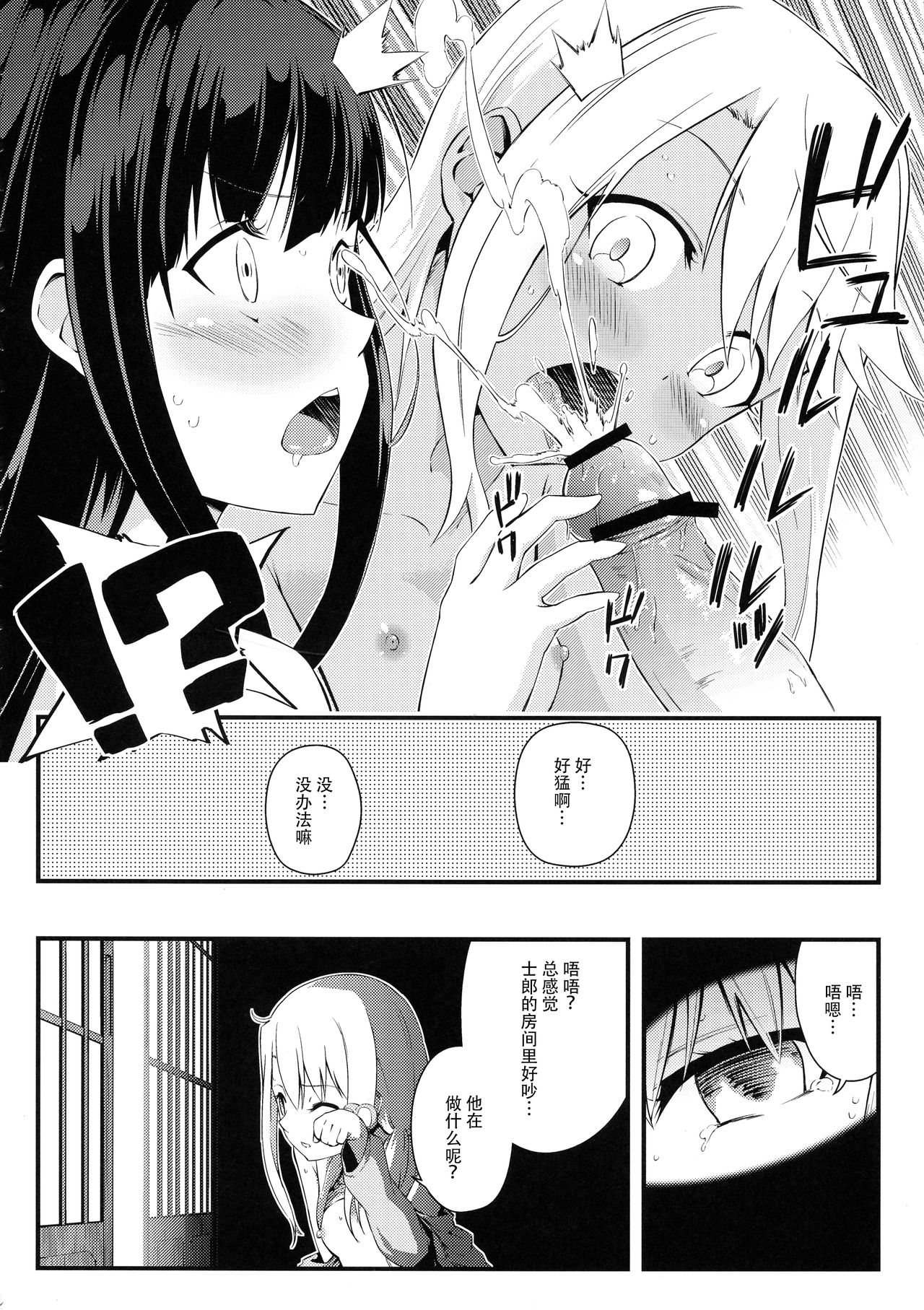 (C90) [Dreamy Gift (Ayukan.)] Kotonaru Sekai to, Onaji Gao. (Fate/kaleid liner Prisma Illya) [Chinese] [脸肿汉化组] page 14 full