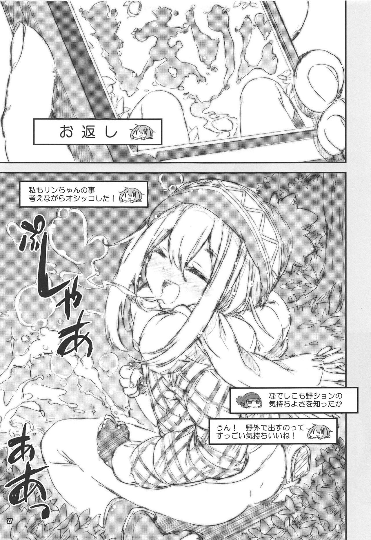 (C94) [Magic Private Eye (Mitsuki Mantarou)] Shoukaku Tai Shoukaku Orihon Matomebon 2 (Various) page 26 full