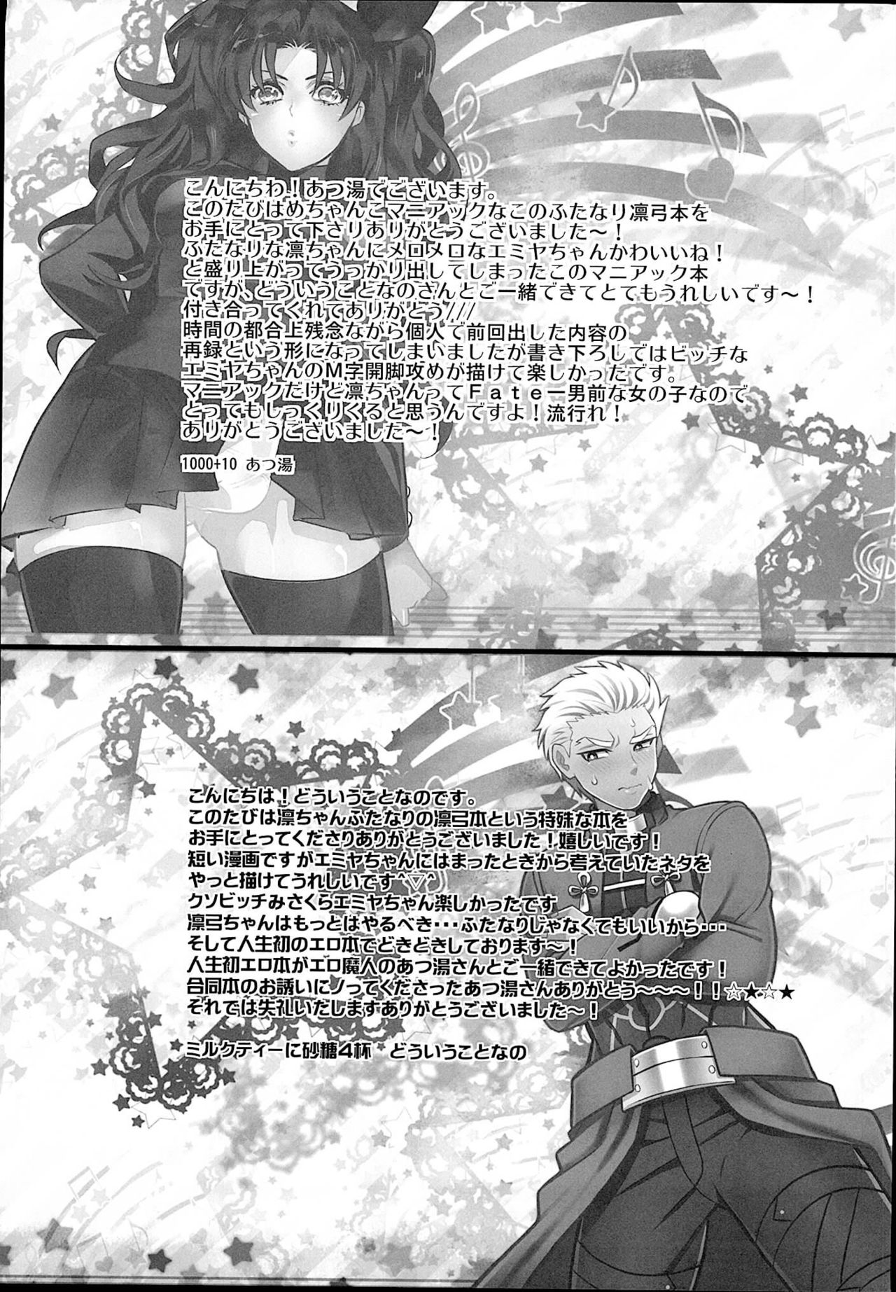 (SUPER22) [1000+10 (Atsuyu, Douiukotonano)] Rin-chan ga Futanari ni Natte Archer to Ecchi Suru Hon (Fate/stay night) page 29 full