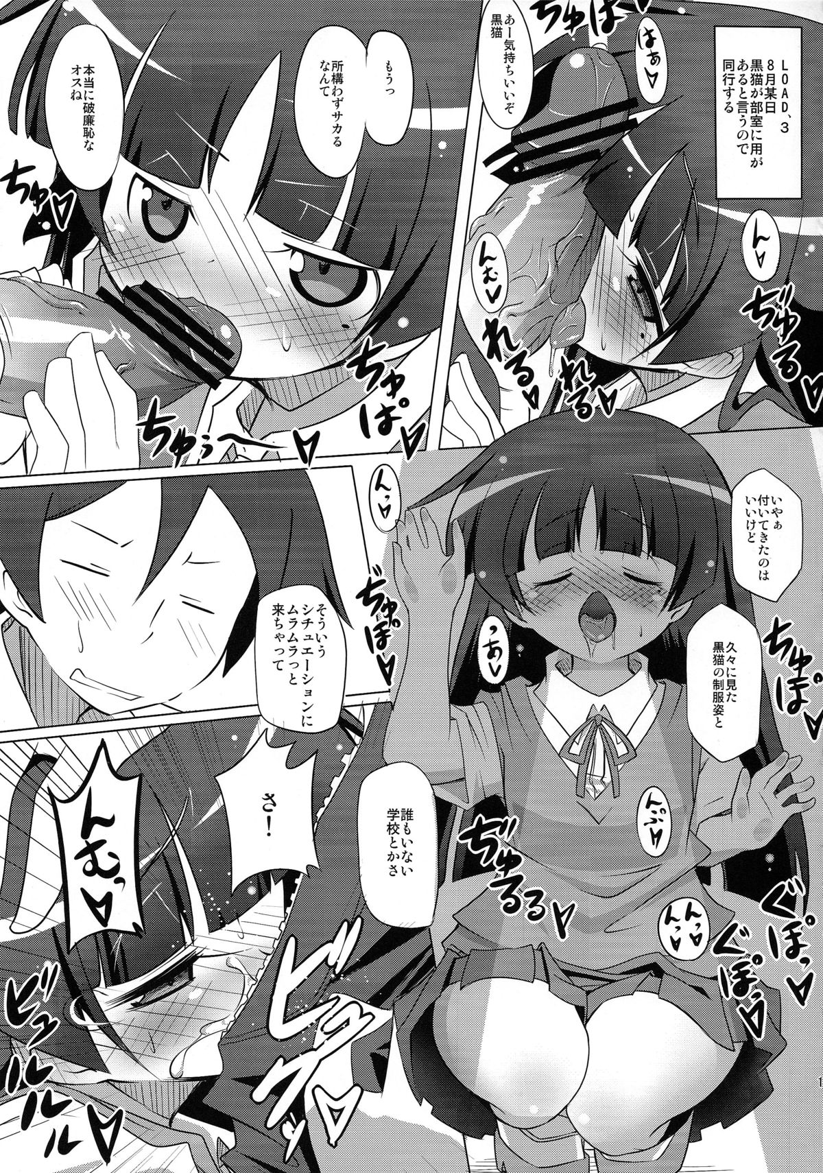(C84) [Nanafundou (Nananana Nanana)] Kuroneko Q.LOAD (Ore no Imouto ga Konna ni Kawaii Wake ga Nai) page 19 full