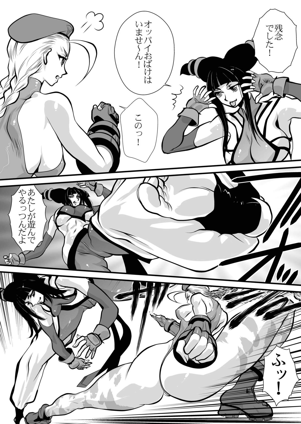 [Yuriai Kojinshi Kai (Yuri Ai)] Haiboku Yugi (Street Fighter) [Digital] page 11 full