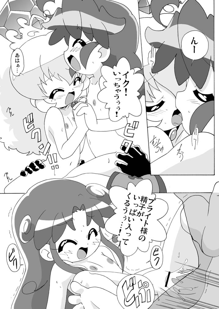 (Puniket 11) [Circle Heron (Shiramayumi)] Magejun 13 Kaichōban (Fushigiboshi no Futagohime) page 18 full