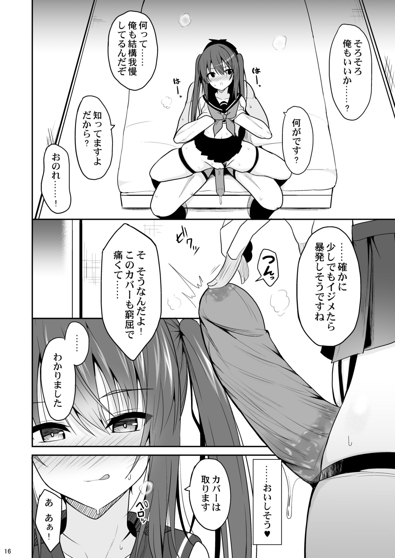 [Nekonokone (Takeyuu)] Onakingo no Biyaku Ecchi [Digital] page 15 full