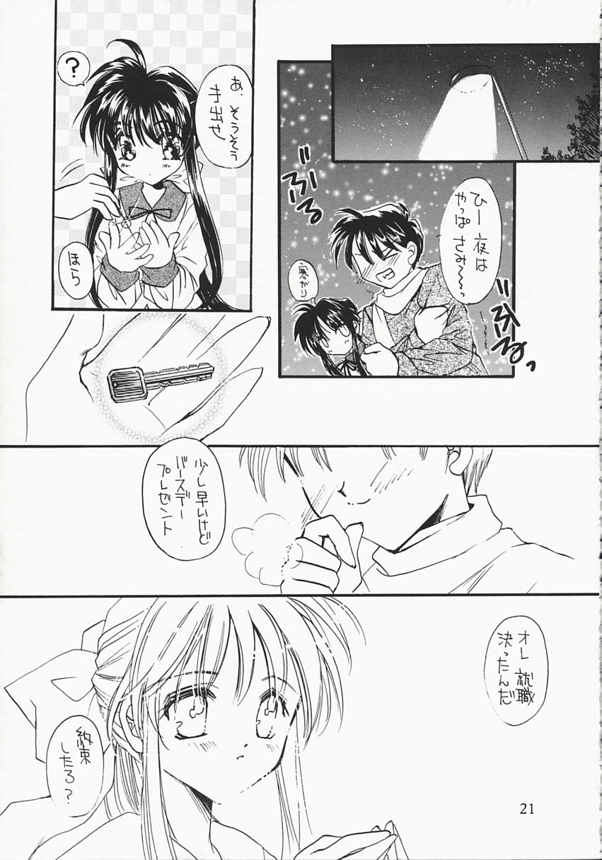 (C59) [MILLION*DROPS (Tanimura Marika)] MY LOVE (Kanon) page 20 full