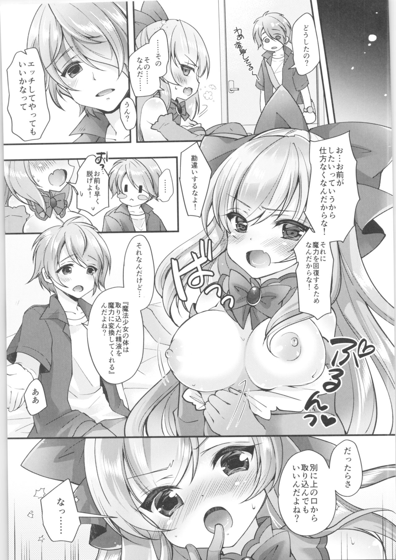 (C96) [TSF no F (Various)] TSF no F no Hon Sono 6 page 4 full