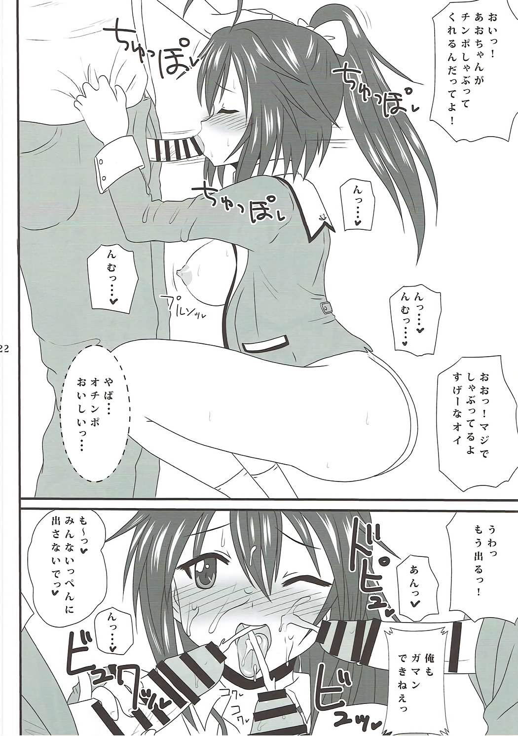 (C92) [VOLTCOMPANY. (Asahimaru)] Gennai Ao no Abunai Beit Nikki (Frame Arms Girl) page 20 full