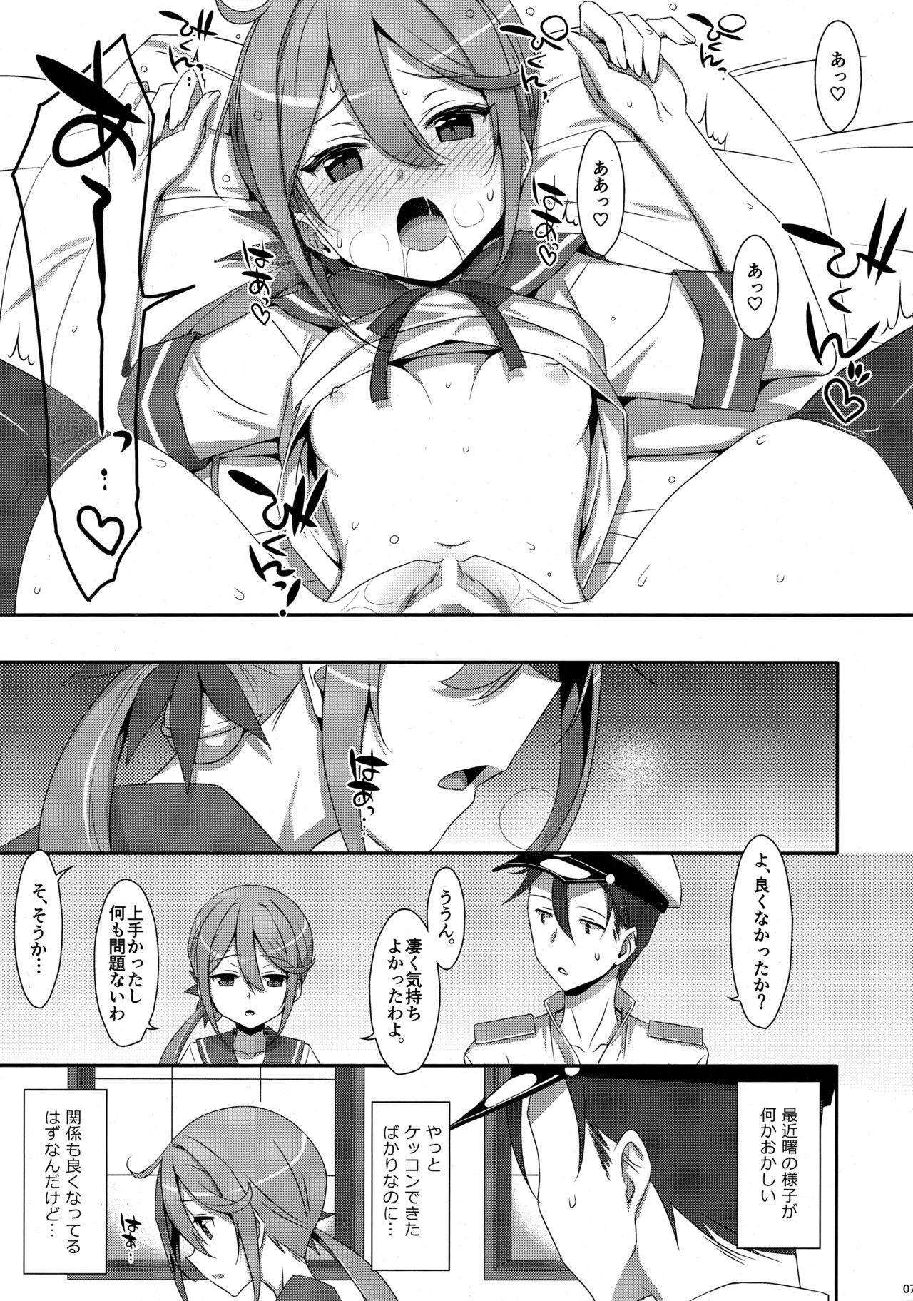 (C95) [TIES (Takei Ooki)] Akebono-chan wa Nonoshiritai! (Kantai Collection -KanColle-) page 6 full