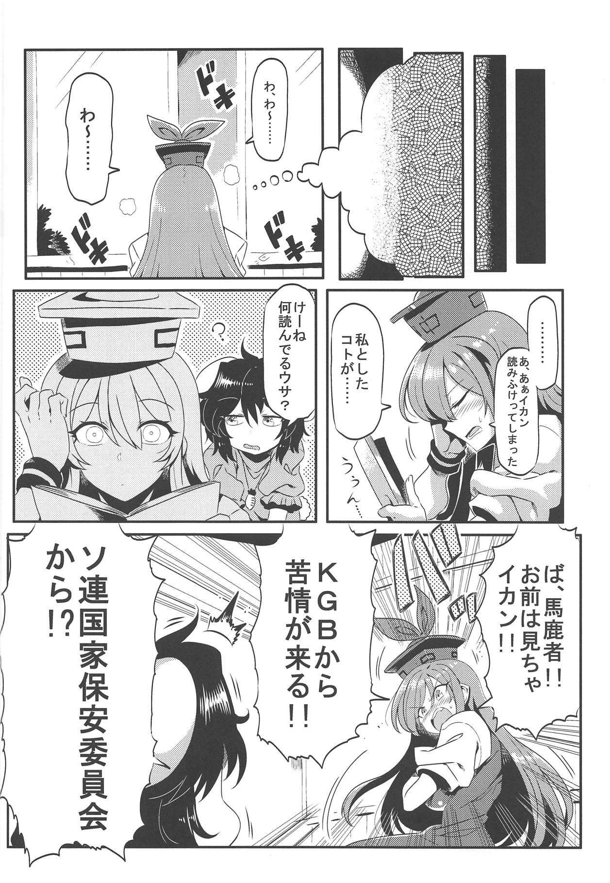 (Reitaisai 16) [Circle Nuruma-ya (Tsukiwani)] Keine Yume Mousou (Touhou Project) page 11 full