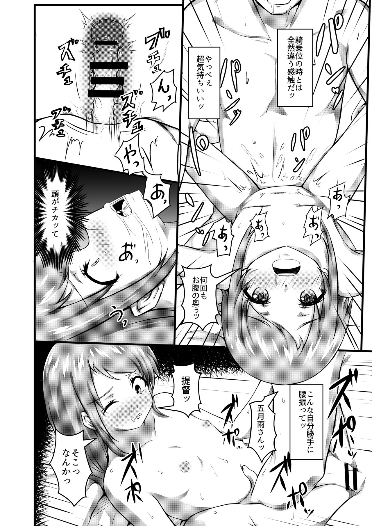 [Cauldron (Kuroi K-ta)] Samidare Note Ni (Kantai Collection -KanColle-) [Digital] page 18 full