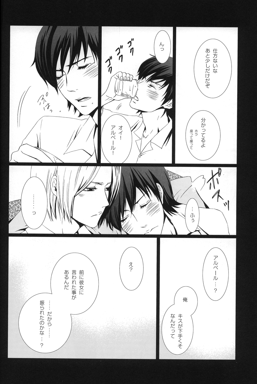 [FAKE (Azuma)] Ever after (Gankutsuou) page 22 full