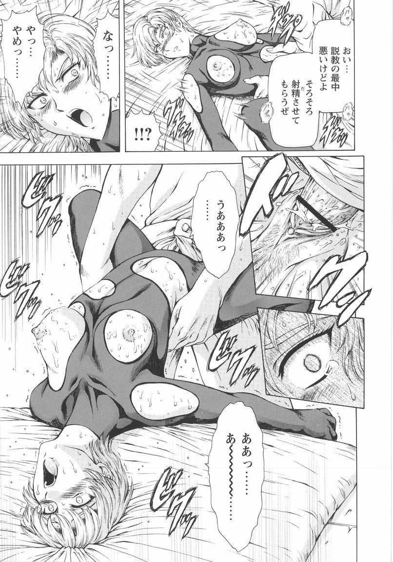 [Mukai Masayoshi] Ginryuu no Reimei Vol. 1 page 127 full