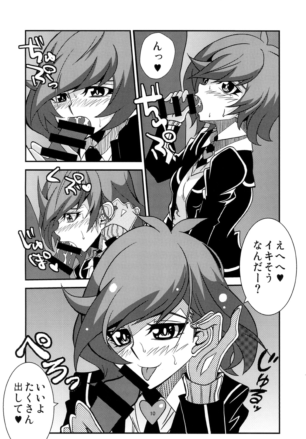 [Studio Strike (KET)] Aoi-chan to Koibito ni Narimashita (Yu-Gi-Oh! VRAINS) [Digital] page 10 full