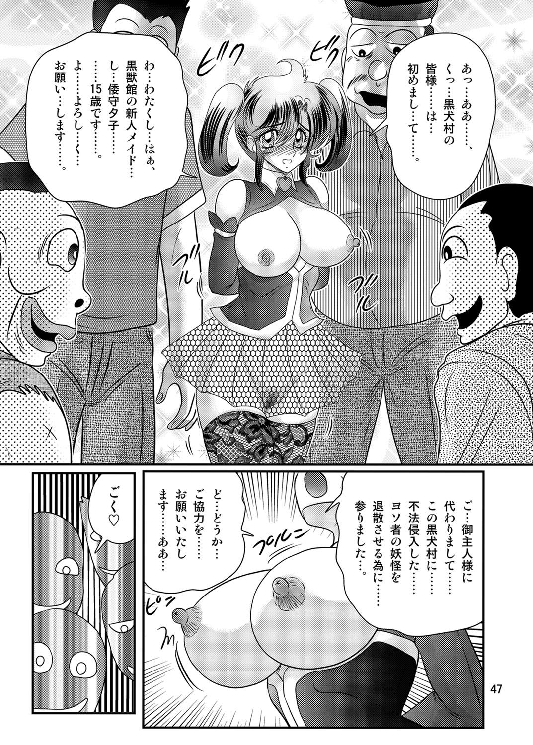 [Kamitou Masaki] Seirei Tokusou Fairy Saber W Kuro Kanjuu [Digital] page 48 full