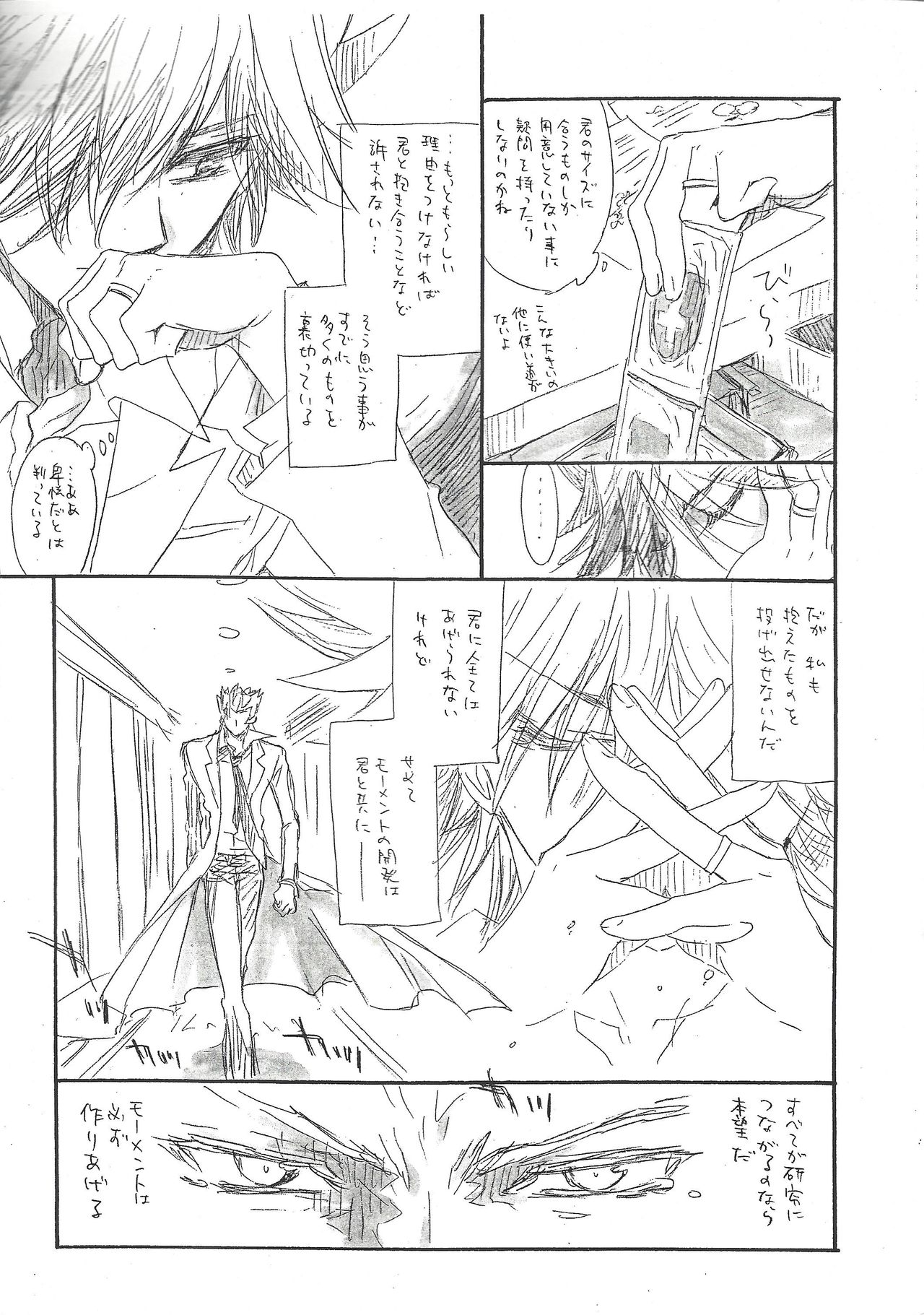 [Rapan (Himuro Shizuku)] Kikan MIDS 05 (Yu-Gi-Oh! 5D's) page 11 full