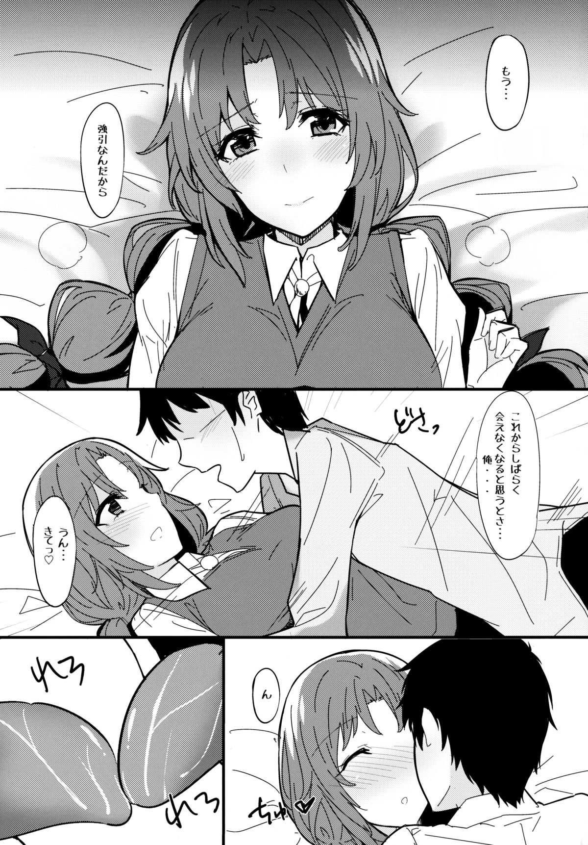 (C84) [1000000000 (Billion)] Ero Hon 2 Momoko Outani Hen (PhotoKano) page 4 full