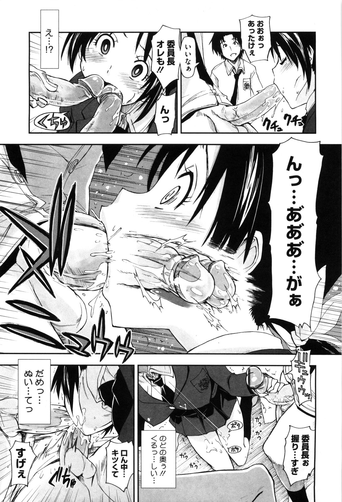 [Kamino Ryu-ya] Karadajuu, Nurunuru Desu. - My Whole Body Is Clammy. page 46 full