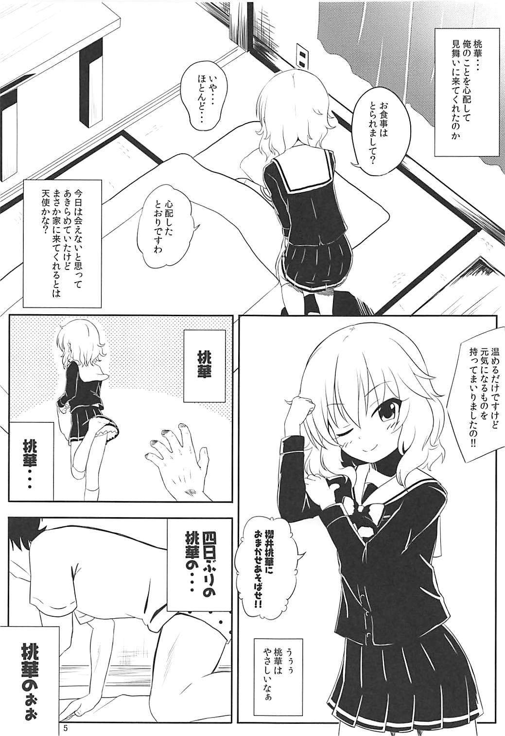 [Nisiarea (Syouwaru)] Momokajiru Arisujiru Momoka & Arisu Soushuuhen I (THE IDOLM@STER CINDERELLA GIRLS) page 6 full