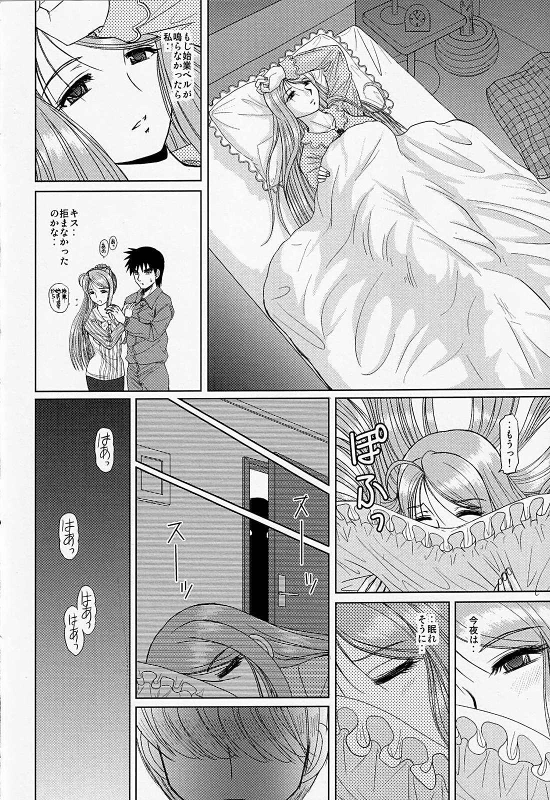 [Studio Wallaby (Haruhonya)] Onee-chan Sensei Ichijigenme page 15 full