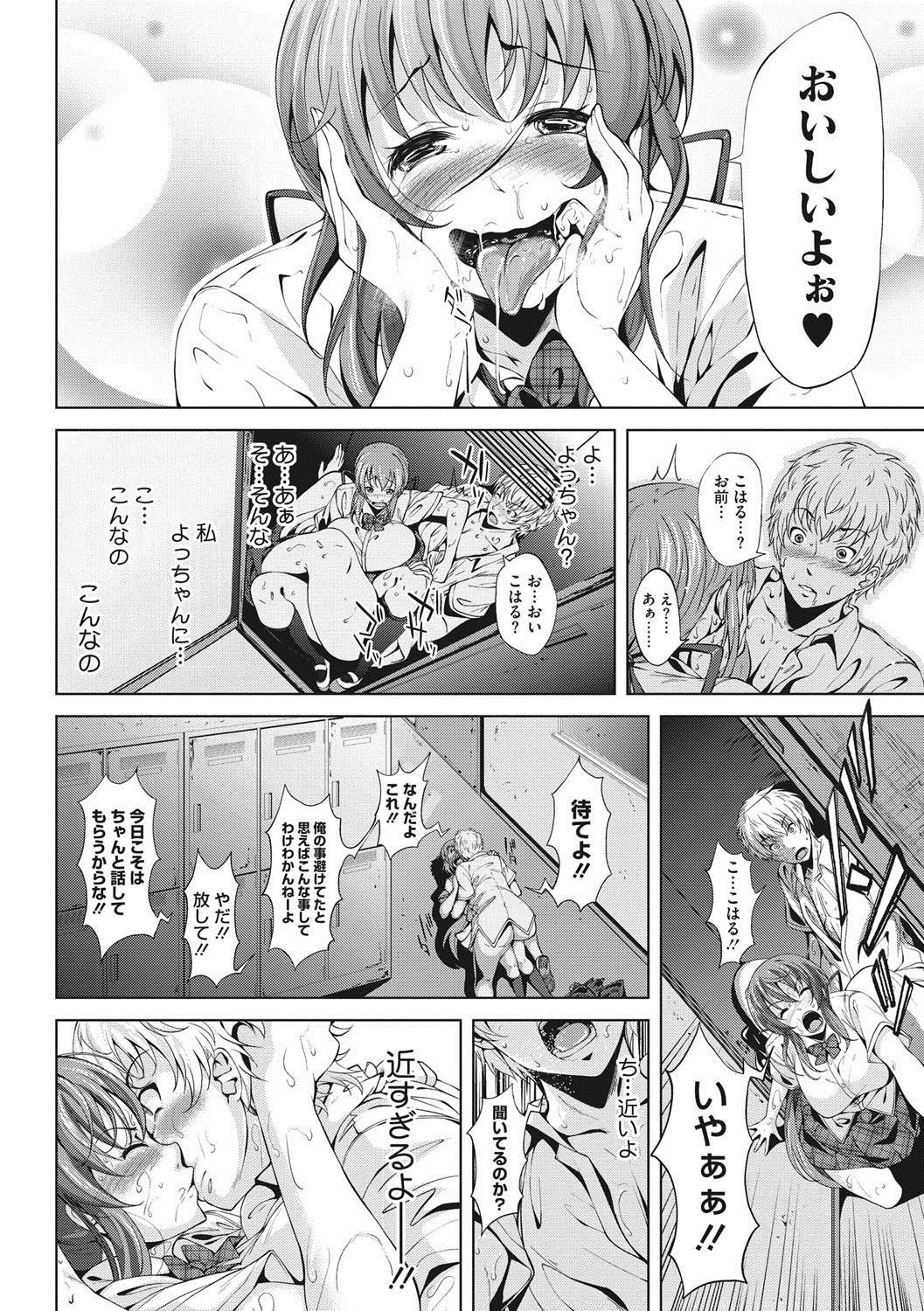 [Fumihiko] Koi yori Saki ni. [Digital] page 25 full