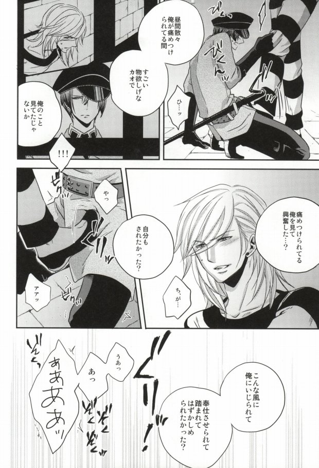 [ONIYURI (Tayoko)] Mete mo Samete mo (Uta no Prince-sama) page 15 full