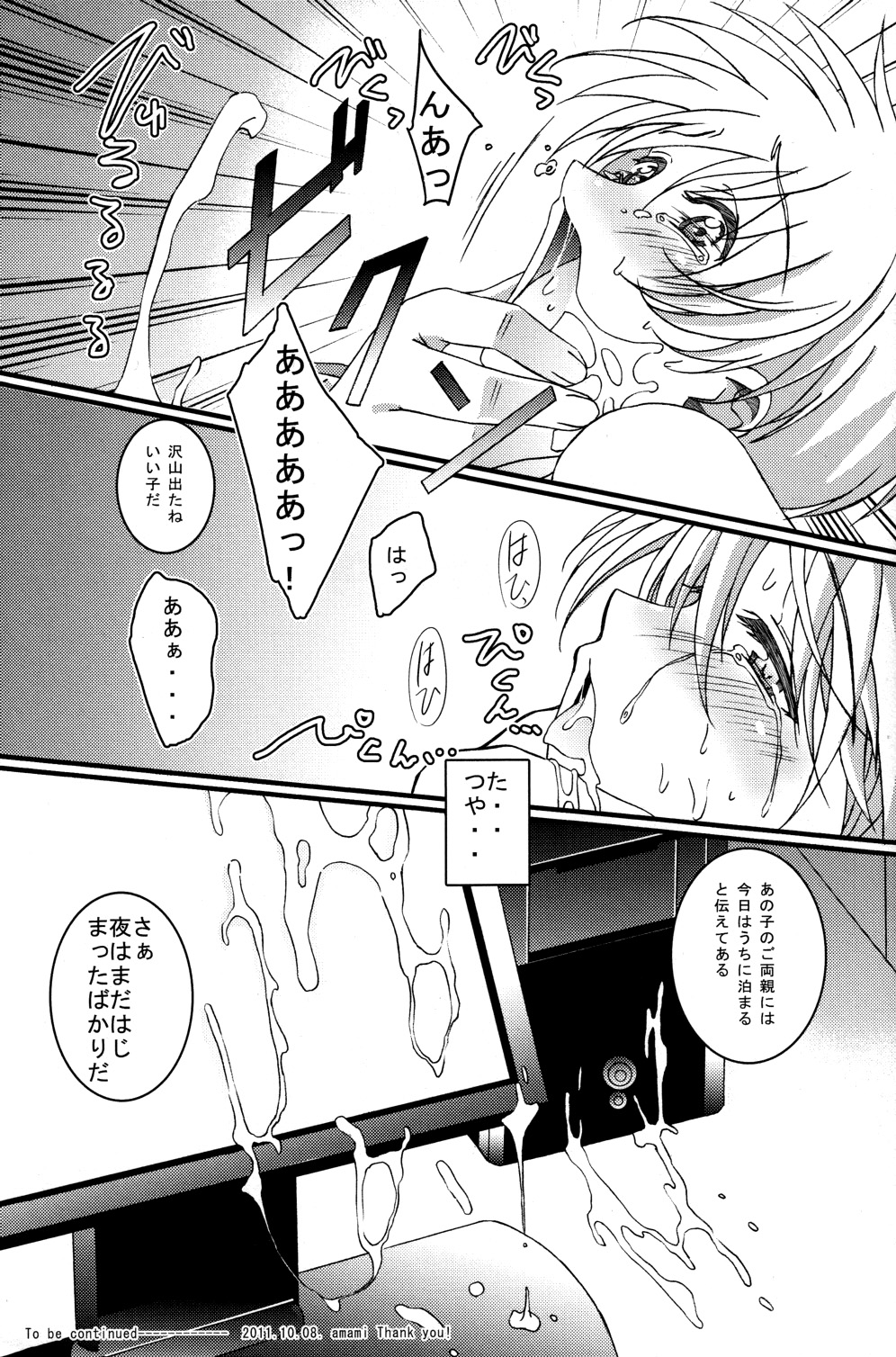 (Shota Scratch 15) [Inkstone (Amami Ryouko)] HOPE page 17 full