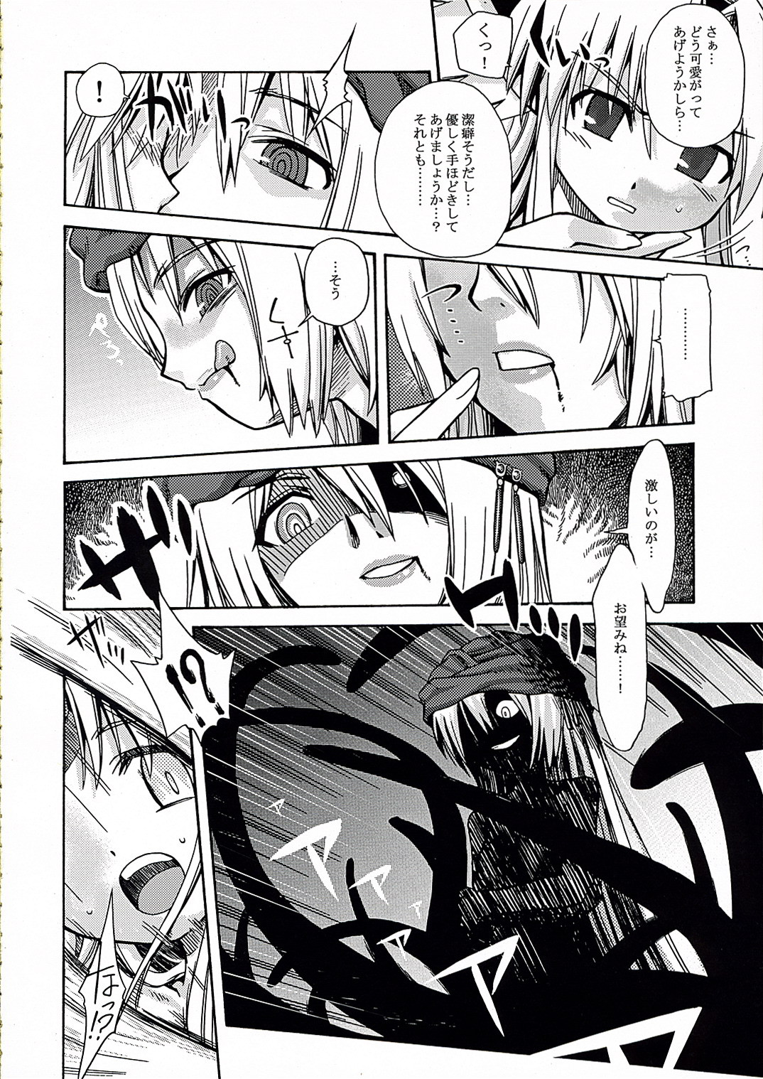 (SC32) [Kazeuma (Minami Star)] Riesz no Anone (Seiken Densetsu 3) page 5 full