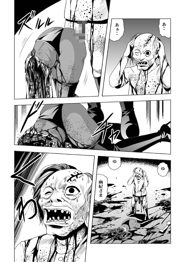 [Circle GGM (kisirian)] Onna Shikikan Zankoku Ryoujoku page 24 full