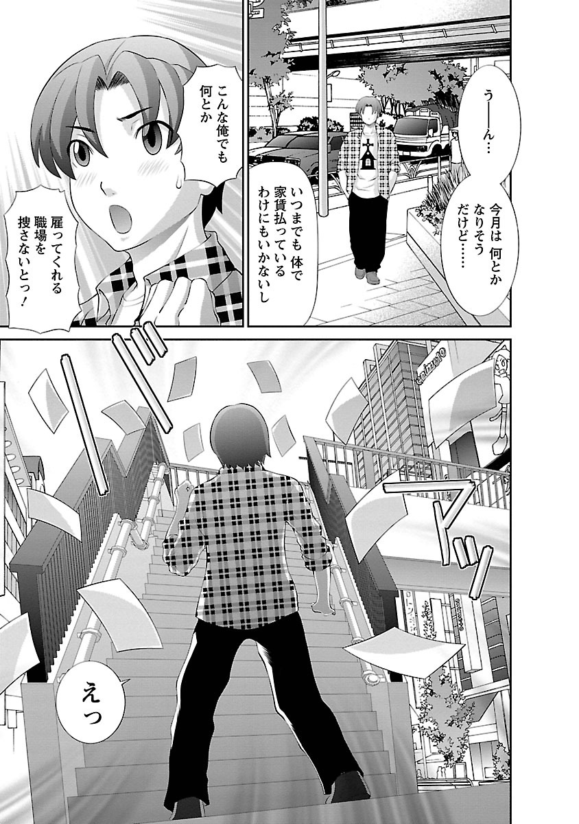 [Kawamori Misaki] Love Cross 01 [Digital] page 9 full