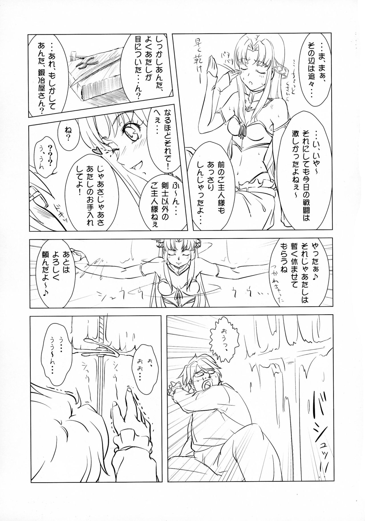 (COMIC1☆4) [VIRGINAL (Uro-G)] Maken no Katanakaji (The Sacred Blacksmith) page 6 full