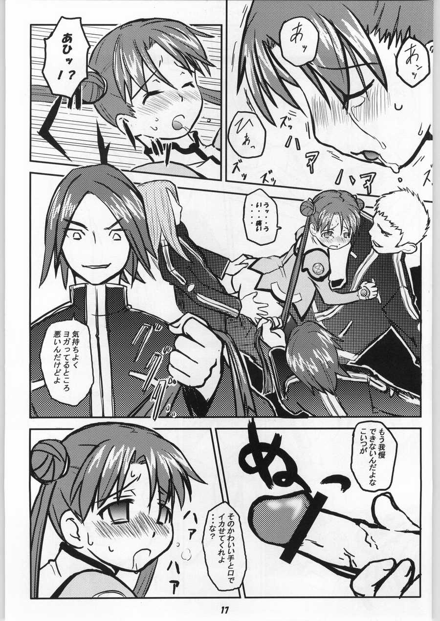 [toto MAX] ODYSSEY JET STREAM ATTACK 1 (Uchuu No Stellvia / Stellvia of the Universe) page 16 full